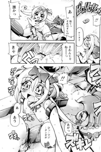 Page 152 of COMIC Papipo 2006-10 - preview thumbnail