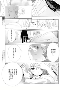 Page 164 of COMIC Papipo 2006-10 - preview thumbnail