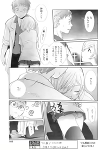 Page 166 of COMIC Papipo 2006-10 - preview thumbnail