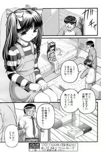 Page 188 of COMIC Papipo 2006-10 - preview thumbnail