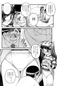 Page 189 of COMIC Papipo 2006-10 - preview thumbnail