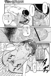 Page 196 of COMIC Papipo 2006-10 - preview thumbnail