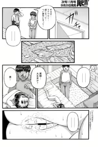Page 199 of COMIC Papipo 2006-10 - preview thumbnail
