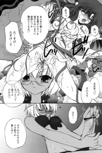 Page 21 of COMIC Papipo 2006-10 - preview thumbnail