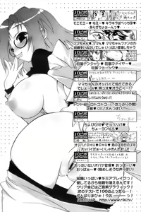 Page 230 of COMIC Papipo 2006-10 - preview thumbnail