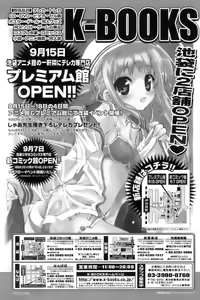 Page 237 of COMIC Papipo 2006-10 - preview thumbnail