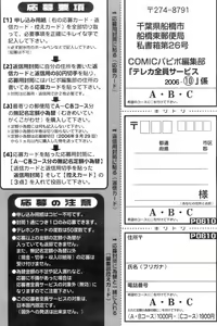 Page 261 of COMIC Papipo 2006-10 - preview thumbnail