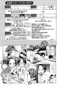 Page 51 of COMIC Papipo 2006-10 - preview thumbnail