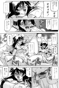 Page 57 of COMIC Papipo 2006-10 - preview thumbnail