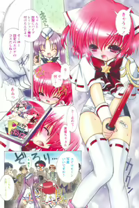 Page 6 of COMIC Papipo 2006-10 - preview thumbnail