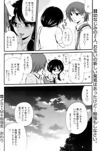 Page 86 of COMIC Papipo 2006-10 - preview thumbnail