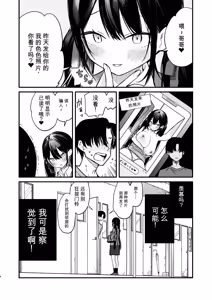 Page 4 of Kore wa Sagi? Oppai Dekasugi Kawaisugi no Onnanoko ni Semarare Ecchi - preview thumbnail
