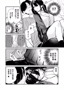 Page 8 of Kore wa Sagi? Oppai Dekasugi Kawaisugi no Onnanoko ni Semarare Ecchi - preview thumbnail