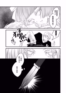 Page 23 of 少女狂恋双重疯狂 第3话 - preview thumbnail