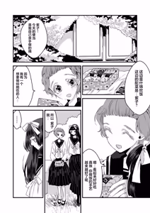 Page 24 of 少女狂恋双重疯狂 第3话 - preview thumbnail