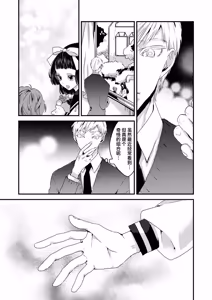 Page 3 of 少女狂恋双重疯狂 第3话 - preview thumbnail
