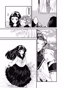 Page 7 of 少女狂恋双重疯狂 第3话 - preview thumbnail