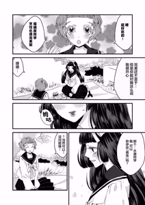 Page 10 of 少女狂恋双重疯狂 第3话 - preview thumbnail