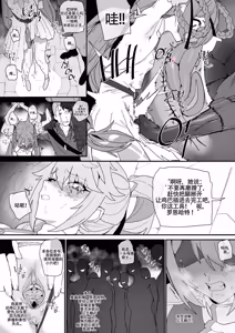 Page 14 of LUXsumildo·被胁迫の母猪女骑士·誓言篇（拉特兰C汉化组） - preview thumbnail