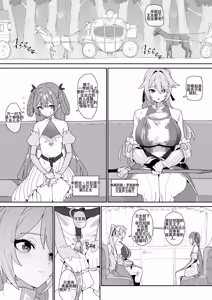 Page 2 of LUXsumildo·被胁迫の母猪女骑士·誓言篇（拉特兰C汉化组） - preview thumbnail