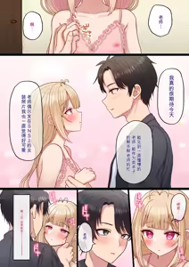 Page 11 of Ero Ekaki Otokonoko♂ Hajimete no Uchiage de Homose♂×♂ Sareru - preview thumbnail