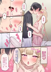 Page 12 of Ero Ekaki Otokonoko♂ Hajimete no Uchiage de Homose♂×♂ Sareru - preview thumbnail