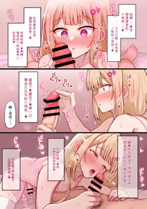 Page 18 of Ero Ekaki Otokonoko♂ Hajimete no Uchiage de Homose♂×♂ Sareru - preview thumbnail