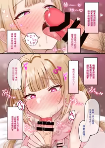 Page 19 of Ero Ekaki Otokonoko♂ Hajimete no Uchiage de Homose♂×♂ Sareru - preview thumbnail