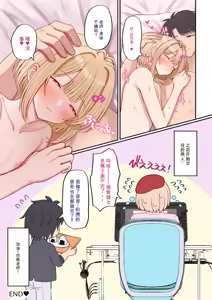Page 30 of Ero Ekaki Otokonoko♂ Hajimete no Uchiage de Homose♂×♂ Sareru - preview thumbnail
