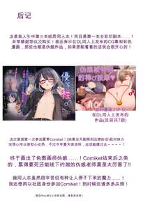 Page 32 of Ero Ekaki Otokonoko♂ Hajimete no Uchiage de Homose♂×♂ Sareru - preview thumbnail