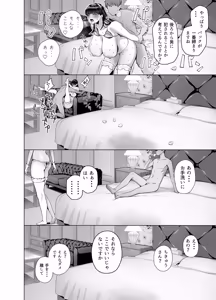 Page 40 of SNS de Otoko dato Omotteita Aite ga Buaisou dakedo Sukihoudai Yarasetekureru Se no Takai Onna datta Hanashi 2 - preview thumbnail