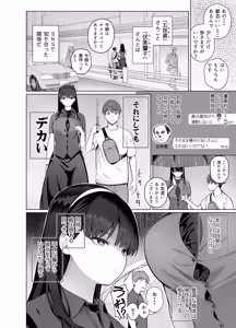 Page 6 of SNS de Otoko dato Omotteita Aite ga Buaisou dakedo Sukihoudai Yarasetekureru Se no Takai Onna datta Hanashi 2 - preview thumbnail