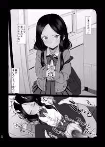 Page 12 of Metsuki no Warui Kimi ga Suki - preview thumbnail