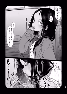 Page 13 of Metsuki no Warui Kimi ga Suki - preview thumbnail