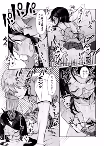 Page 16 of Metsuki no Warui Kimi ga Suki - preview thumbnail