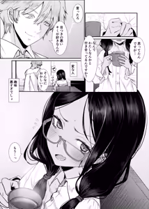Page 26 of Metsuki no Warui Kimi ga Suki - preview thumbnail