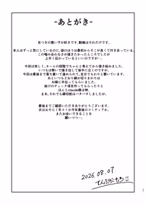 Page 27 of Metsuki no Warui Kimi ga Suki - preview thumbnail