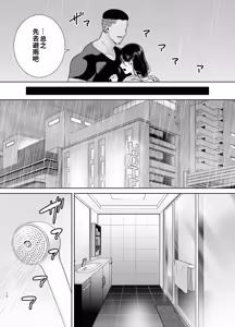 Page 11 of Natsuzuma 3 - preview thumbnail
