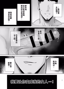 Page 133 of Natsuzuma 3 - preview thumbnail