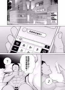 Page 175 of Natsuzuma 3 - preview thumbnail