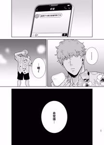 Page 177 of Natsuzuma 3 - preview thumbnail