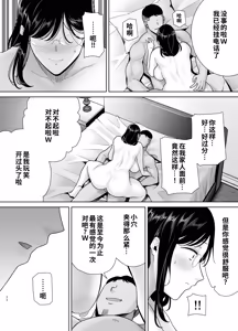 Page 71 of Natsuzuma 3 - preview thumbnail