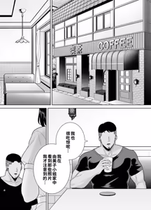 Page 92 of Natsuzuma 3 - preview thumbnail