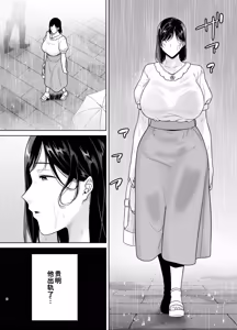 Page 96 of Natsuzuma 3 - preview thumbnail