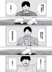 Page 97 of Natsuzuma 3 - preview thumbnail