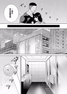 Page 100 of Natsuzuma 3 - preview thumbnail
