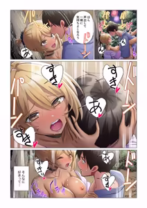 Page 108 of Kyousei Nyuuin ~Taiin suru made 100-nin no Nurse ni Shasei Kanri Saretemasu~ 11-14 - preview thumbnail