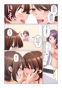 Page 15 of Kyousei Nyuuin ~Taiin suru made 100-nin no Nurse ni Shasei Kanri Saretemasu~ 11-14 - preview thumbnail