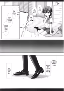 Page 6 of Kimodebu Sensei to Car Sex nante Shitakunakatta | 극혐 돼지 선생님과 카섹스 같은 건 하고 싶지 않았어 - preview thumbnail