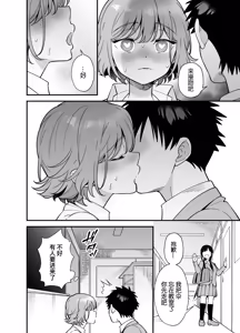 Page 14 of Tsundere Osananajimi ni Saiminjutsu o Kaketara Hanpa ni Jiga ga Nokotteta Hanashi｜对傲娇青梅竹马用了催眠术，但她保留了一半意识的事 - preview thumbnail